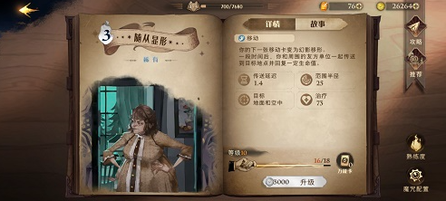 哈利波特魔法觉醒海格养蛋流卡组怎么搭配 海格养蛋流卡组搭配攻略