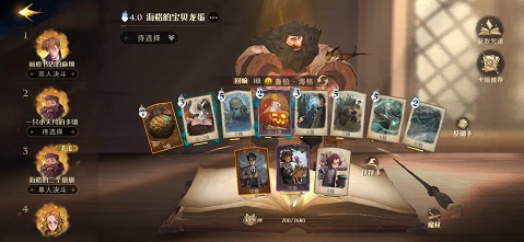 哈利波特魔法觉醒海格养蛋流卡组怎么搭配 海格养蛋流卡组搭配攻略