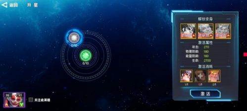 星空时代角色怎么升星 星空时代角色升星系统介绍