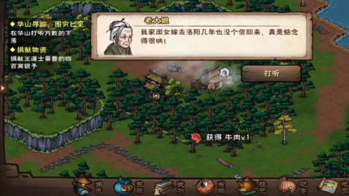 烟雨江湖华山寻踪图穷匕见怎么做 烟雨江湖华山寻踪图穷匕见完成攻略