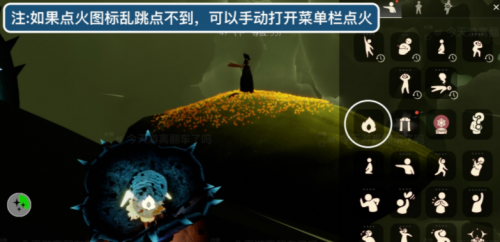 光遇风行季第五个任务怎么做 光遇风行季第五个任务完成攻略