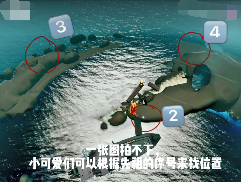 光遇深海季先祖在哪 光遇深海季先祖位置一览