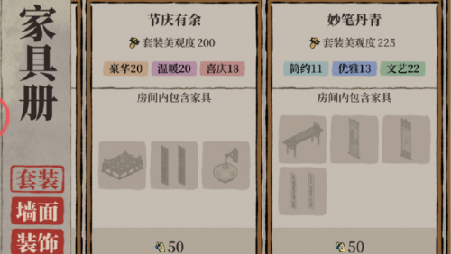 江南百景图妙笔丹青家具套装怎么解锁 妙笔丹青家具套装解锁方法