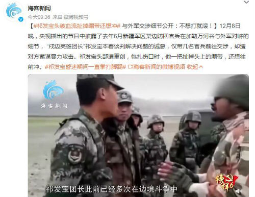 央视披露边防官兵与印军对峙细节