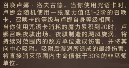 哈利波特魔法觉醒卢娜回响卡组怎么搭配 卢娜回响卡组搭配攻略