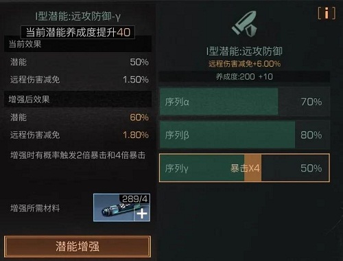 明日之后潛能暴擊怎么加點 明日之后潛能暴擊加點攻略