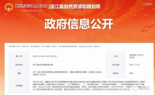 通车在即！福州市区⇋连江更近了！