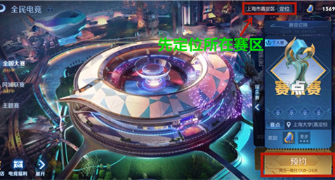 王者榮耀賽點賽冠軍怎么獲得 王者榮耀賽點賽冠軍獲得方法