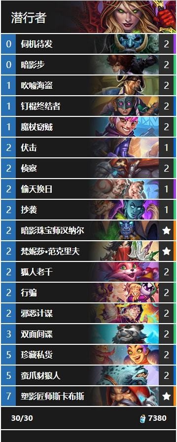 炉石传说剽窃贼怎么玩 炉石传说剽窃贼玩法攻略