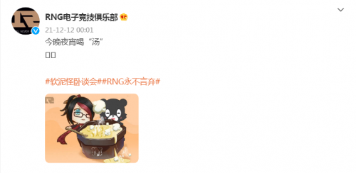 bin去哪个队了 bin加入RNG