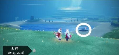 光遇幽光山洞在哪 光遇幽光山洞位置介绍