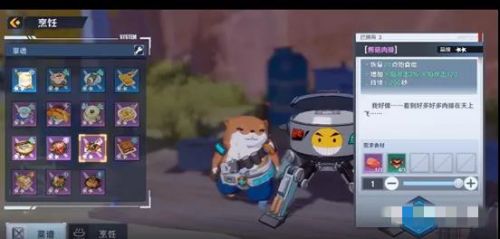 幻塔酱菇肉排制作方法 幻塔酱菇肉排配方方法