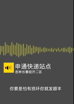 申通建议客户发顺丰 站点被罚