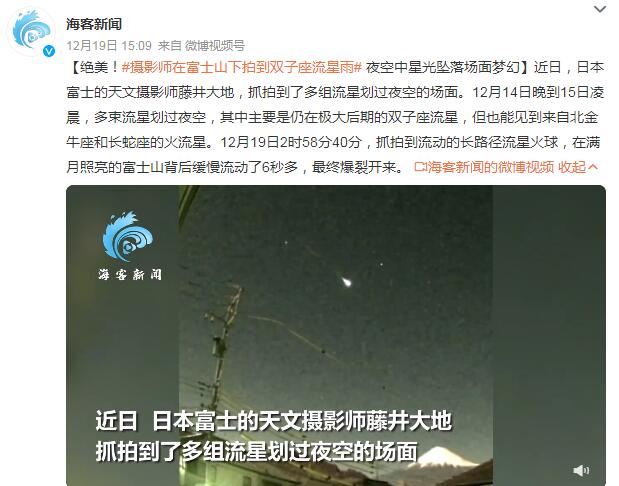 摄影师富士山拍到绝美流星