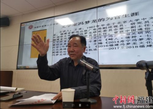 图为王凌在北大校友会作讲座。