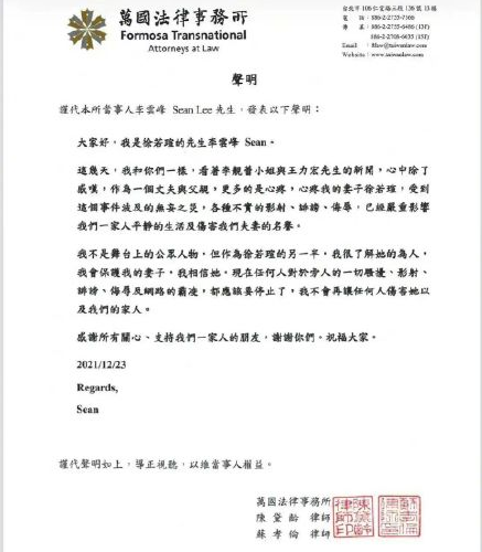 徐若瑄老公发声力挺妻子：心疼 了解她的为人 我相信她