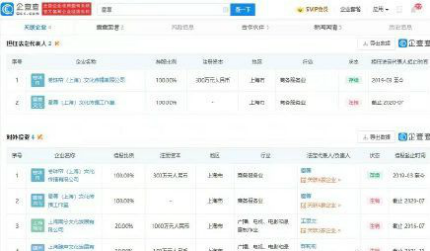  霍尊回应陈露被抓  霍尊注销多家关联公司什么情况
