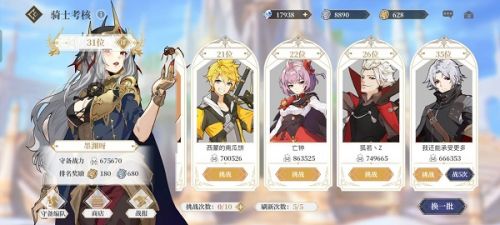 终焉誓约换形队刻约怎么选择 终焉誓约换形队刻约选择攻略