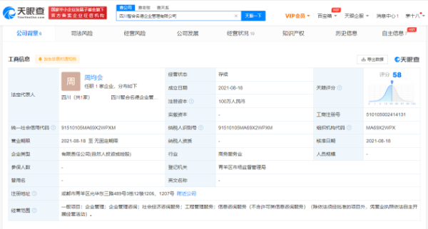 成都一公司元旦春节放假47天
