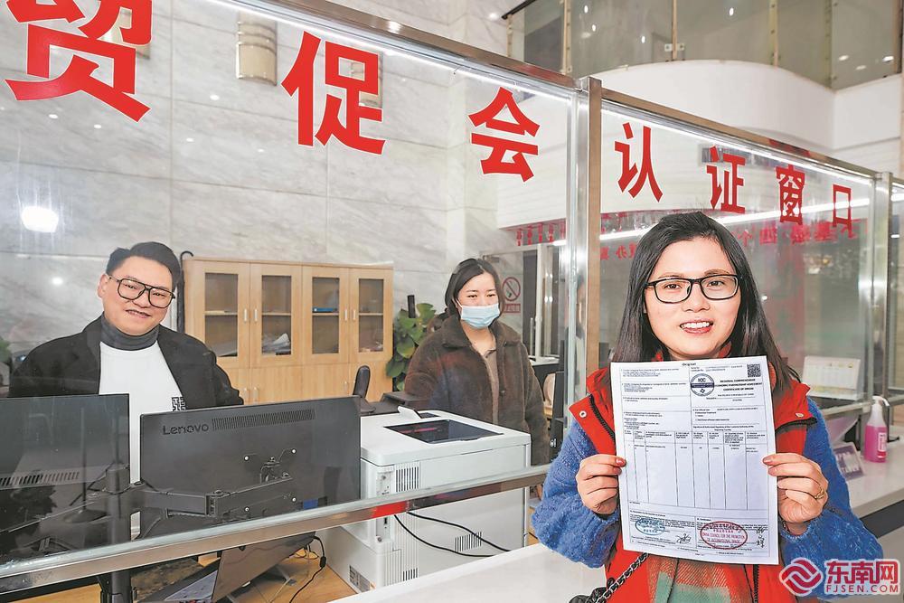 1日上午，全省贸促系统首份RCEP原产地证书由福建省贸促会在福州签发。福建日报记者 林熙 摄
