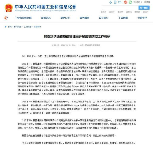 工信部强调对西安一码通扩容