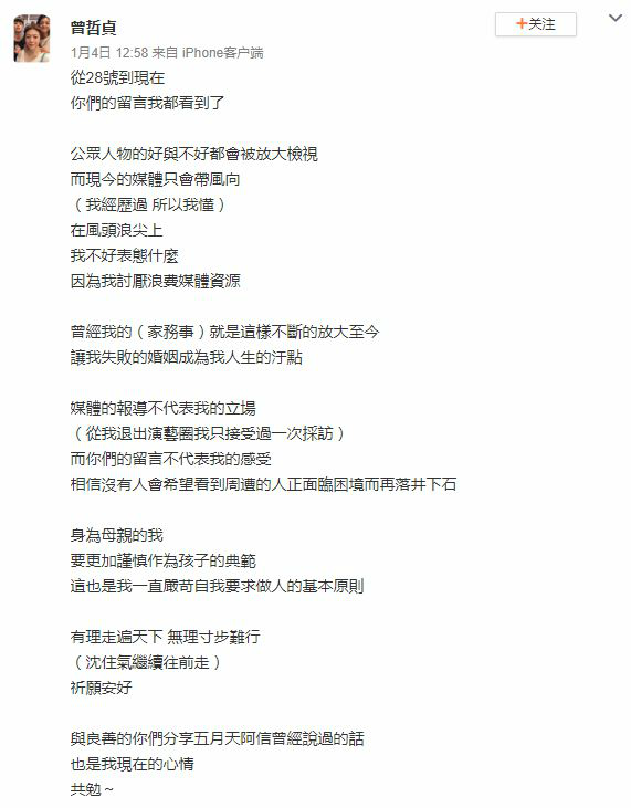  林瑞阳前妻回应网友留言：不想对面临困境的人落井下石