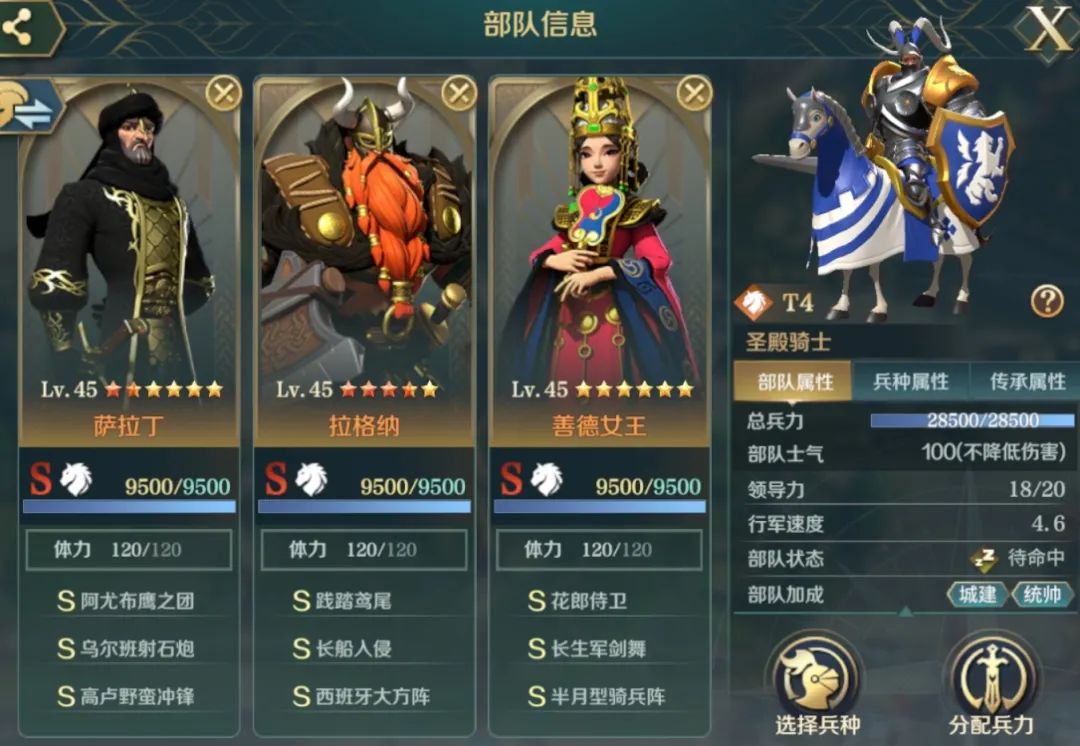 文明与征服善德女王阵容怎么搭配 文明与征服善德女王阵容搭配攻略