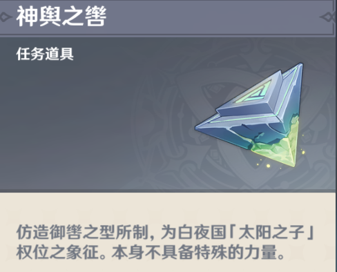 原神许伯利翁哀歌攻略 原神许伯利翁哀歌完成方法