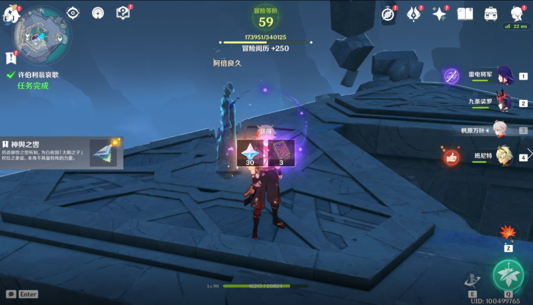 原神许伯利翁哀歌攻略 原神许伯利翁哀歌完成方法