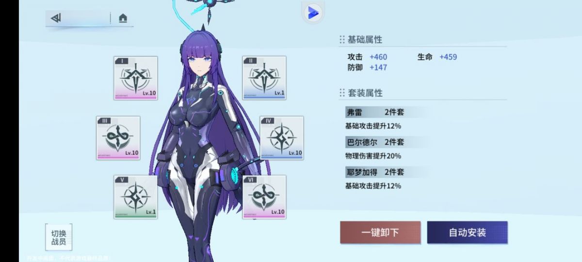 锚点降临芯片6怎么过 锚点降临芯片6通关攻略