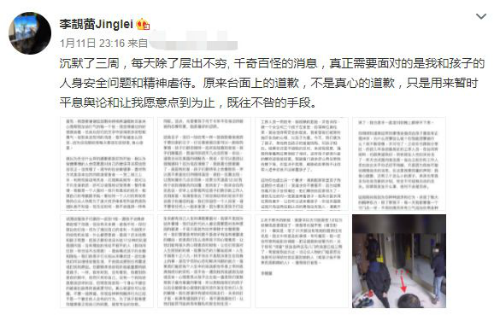 李靓蕾再发文控诉王力宏 称从没有多要任何钱