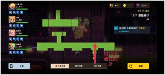 坎公騎冠劍普通12-7惡魔銀行攻略 坎公普通12-7全三星通關(guān)收集