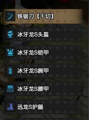 怪猎崛起太刀开荒装备怎么做 怪猎崛起太刀开荒装备顺序