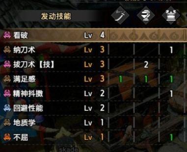 怪猎崛起太刀开荒装备怎么做 怪猎崛起太刀开荒装备顺序