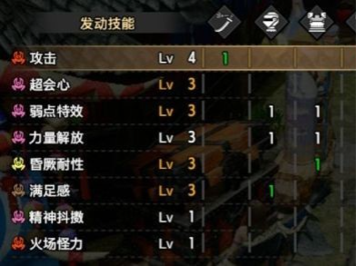 怪猎崛起太刀开荒装备怎么做 怪猎崛起太刀开荒装备顺序