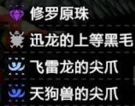 怪猎崛起太刀开荒装备怎么做 怪猎崛起太刀开荒装备顺序