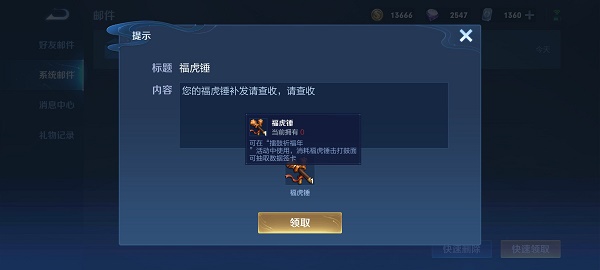 王者荣耀福虎锤有什么用 王者荣耀福虎锤作用介绍