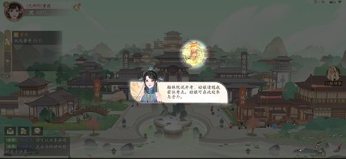 凌云诺官职怎么提升 凌云诺官职提升攻略