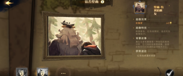 哈利波特魔法觉醒寝室壁画活动怎么玩 哈利波特寝室壁画活动攻略