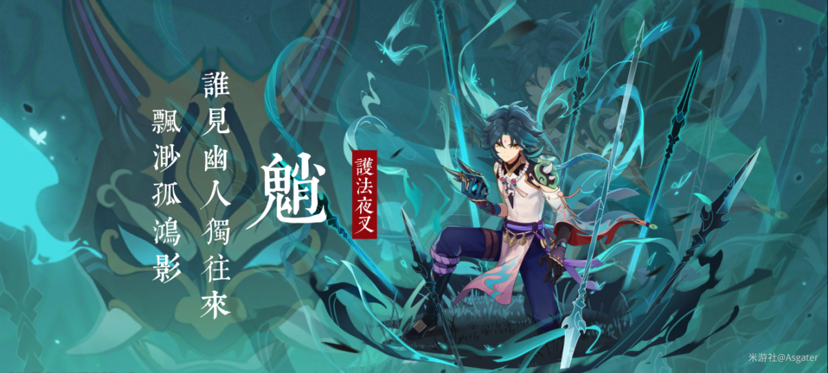 原神魈圣遗物搭配 原神魈圣遗物推荐