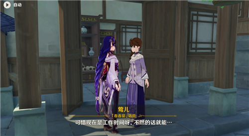 原神莺儿在哪里 原神莺儿位置介绍