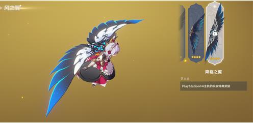 原神在哪换翅膀皮肤 原神2022换翅膀皮肤地点