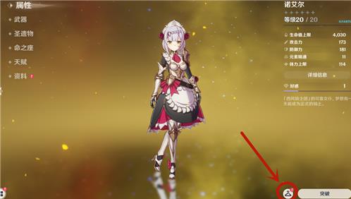 原神在哪换翅膀皮肤 原神2022换翅膀皮肤地点