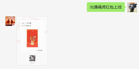 光遇微信红包封面口令有哪些 光遇2022微信红包封面口令分享