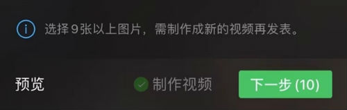 微信朋友圈可以发20张图引网友吐槽：还需要你这样？