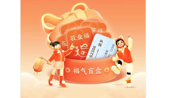 支付宝专属福字卡怎么获得  反诈福字卡领取攻略