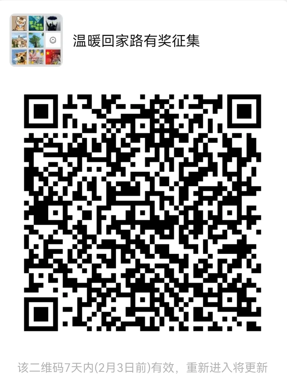 有奖征集丨@天南地北娄底人 晒出你的虎年vlog，让我们如虎添翼、虎虎生威