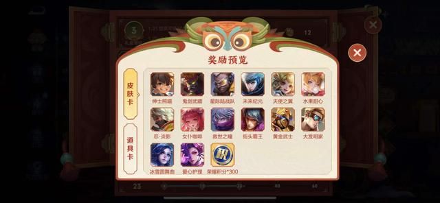 王者荣耀小虎市集代码1.27汇总分享 王者荣耀小虎市集代码大全