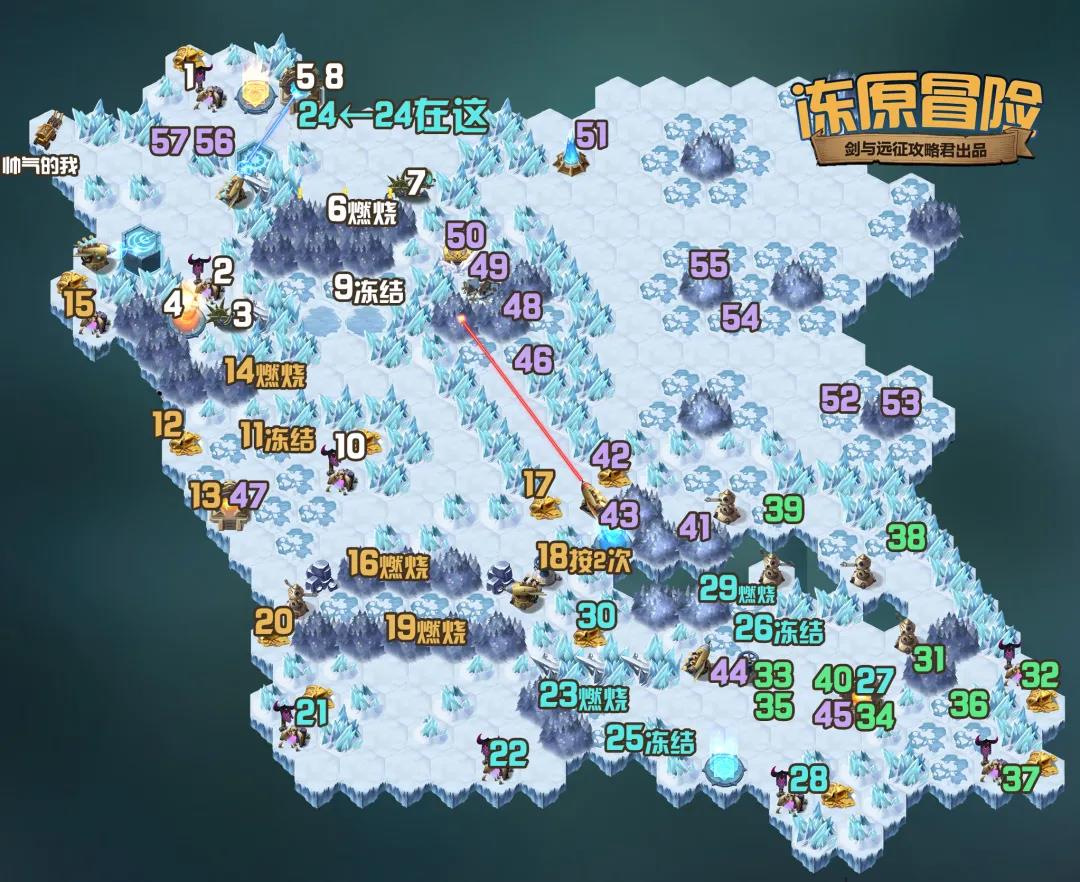 剑与远征正式服冻原冒险路线图分享 剑与远征正式服冻原冒险路线图介绍