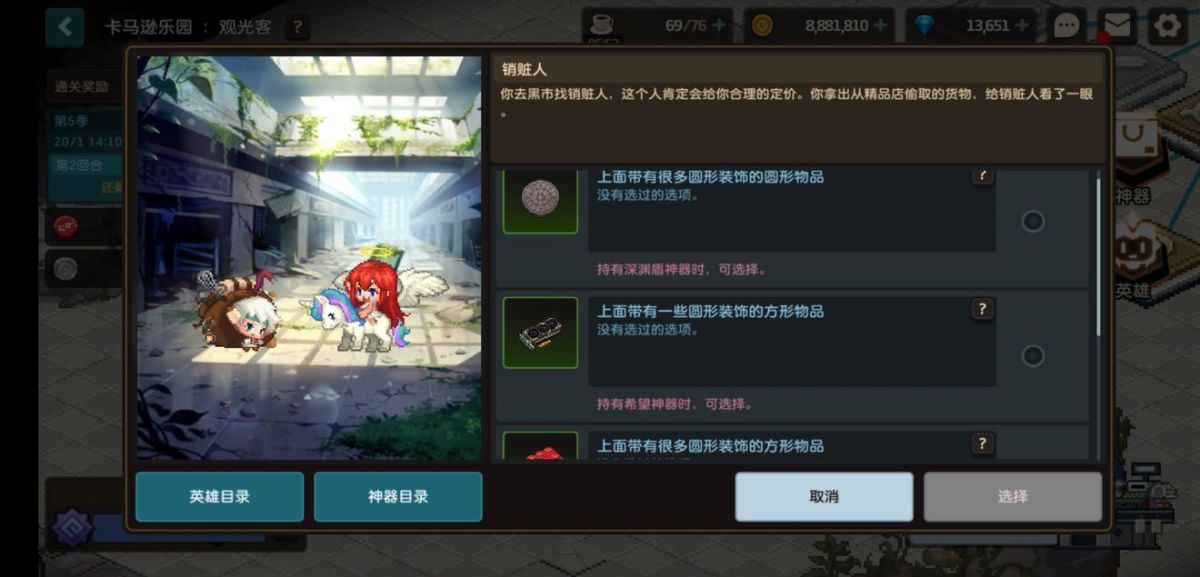 坎公骑冠剑销账人事件怎么选 坎公骑冠剑销账人事件选择推荐